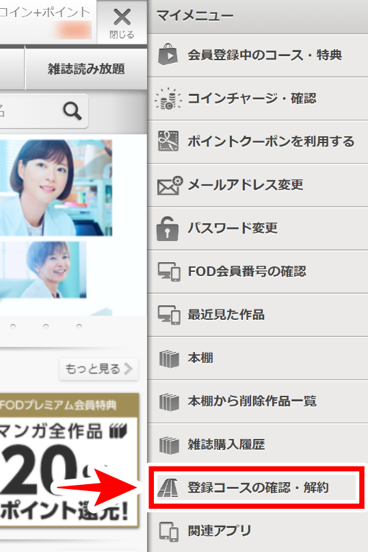 ナイトドクターの見逃し動画を1話から無料視聴する方法は?岸優太・田中圭の豪華主演陣!