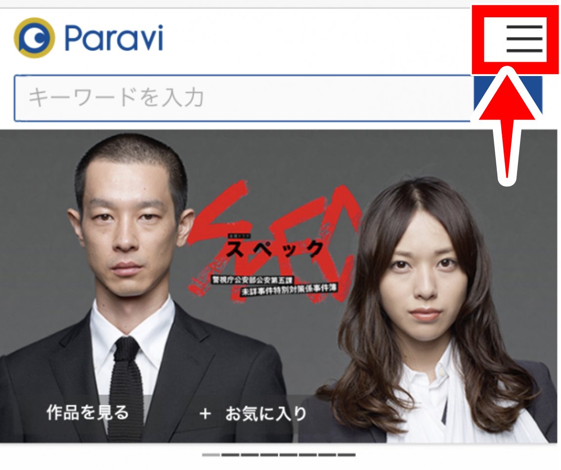 春の呪いの見逃し動画配信を1話から無料視聴する方法は 再放送予定も紹介 はれはれchannel