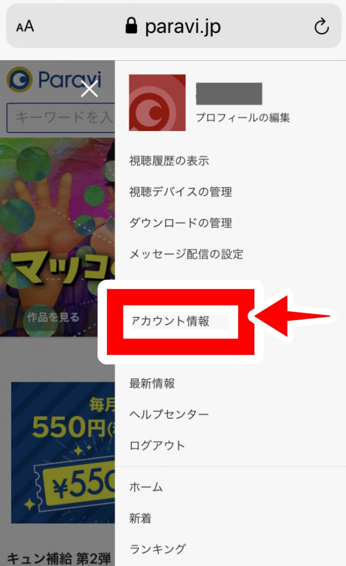 見逃し動画を1話から無料視聴する方法は?