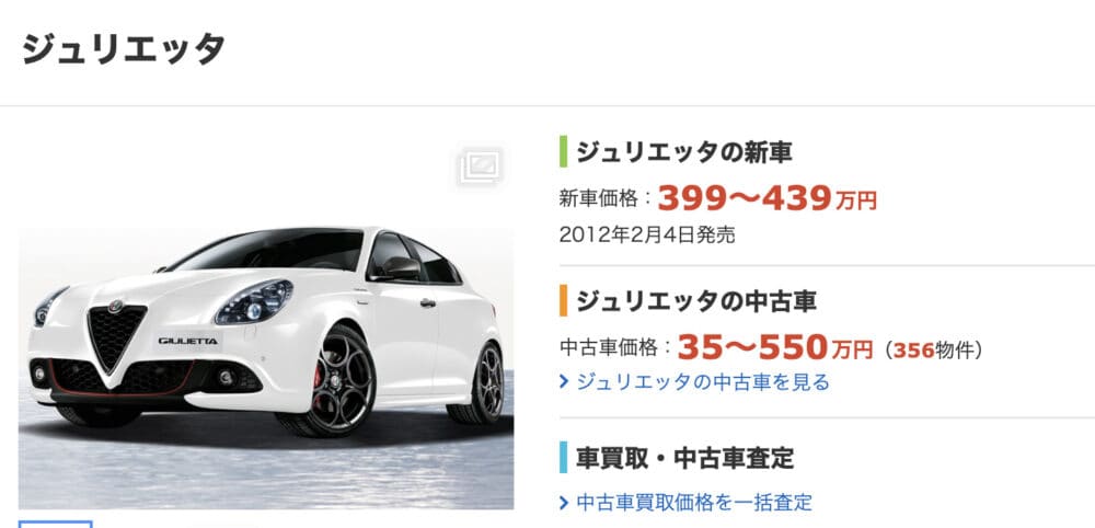 岡田将生の車の車種は何 400万円のアルファロメオで高級外車と確定 はれはれchannel