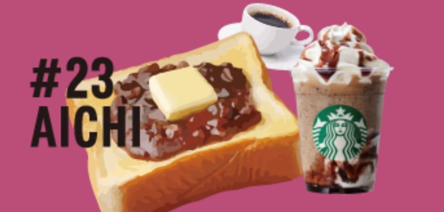 スタバ47都道府県ご当地フラペチーノ人気順ランキング 圧倒的1位はあの商品 はれはれchannel