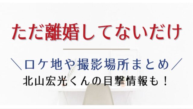 推しの王子様の原作は漫画 脚本はマルモのおきてと知ってるワイフの人 はれはれchannel