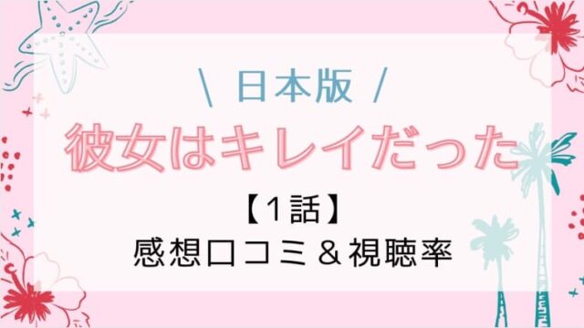 かのきれ1話の感想や視聴率 ケンティーの爆イケスーツ姿が最高すぎる はれはれchannel