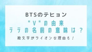 Btsのキャラクターtinytanとは 読み方や見分け方 意味を詳しく解説 はれはれchannel